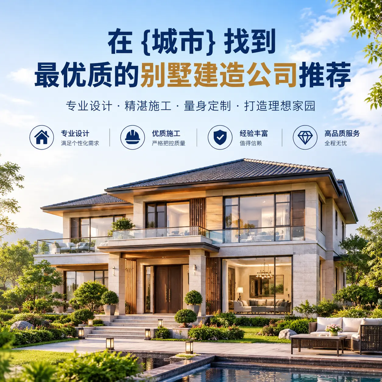 在 凤冈 找到最优质的别墅建造公司推荐